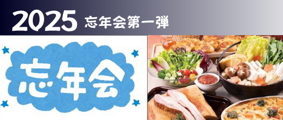 ジョイフル横浜倶楽部