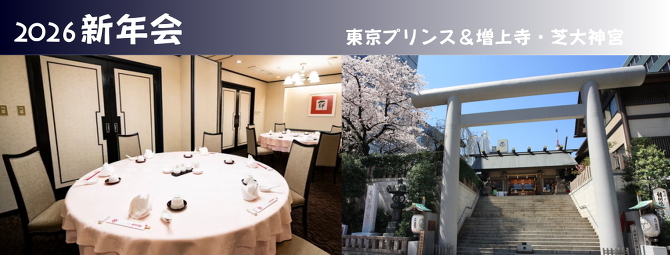 ジョイフル横浜倶楽部